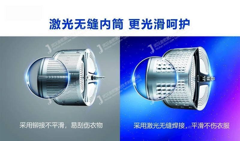 智能家電行業中激光焊接技術