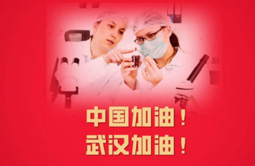 情牽武漢抗擊疫情，金密激光在行動(dòng)