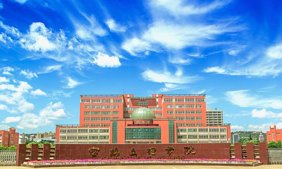 寶雞文理學院-6000W三維激光焊接系統/4000W三維激光熔覆系統