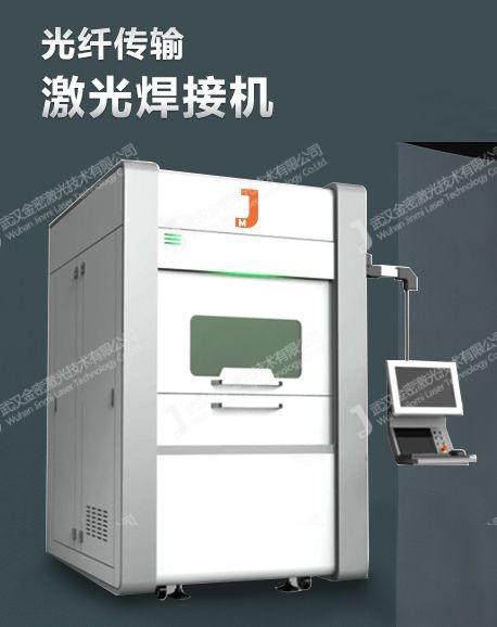 光纖傳輸激光焊接機正不斷替代傳統焊接  