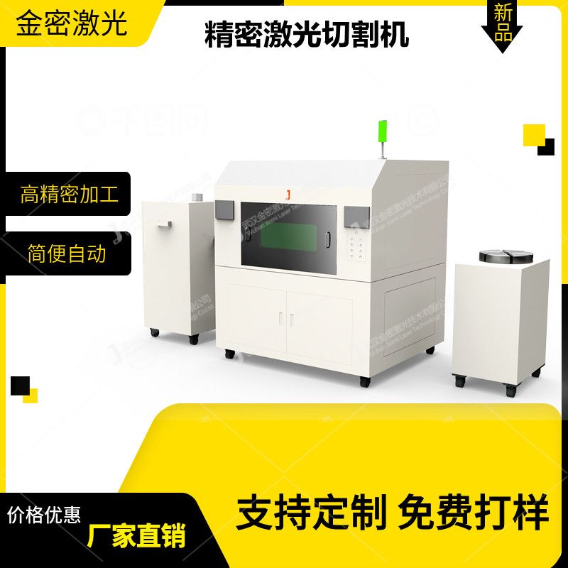  小型精密金屬激光切割機用細(xì)節(jié)優(yōu)勢屢獲行業(yè)芳心