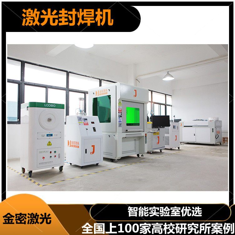 職業技術學校教學激光焊接機設備演示