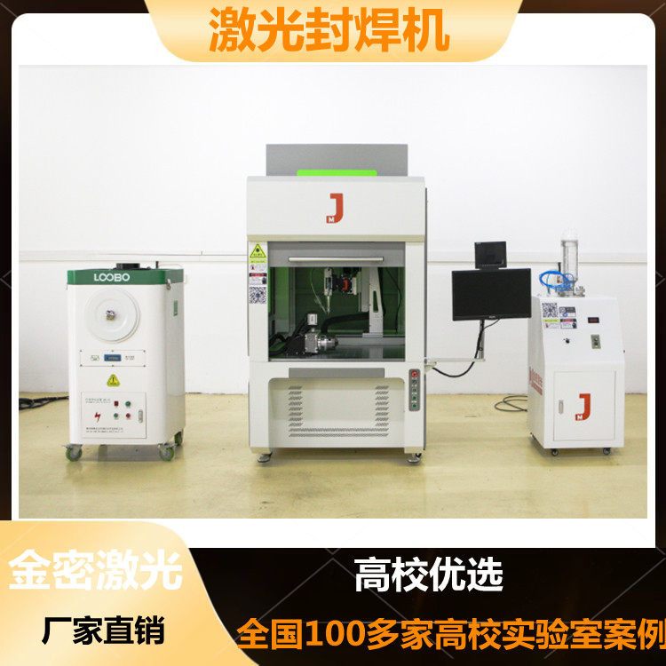 高職高專教學激光焊接機冷水機的水如何更換