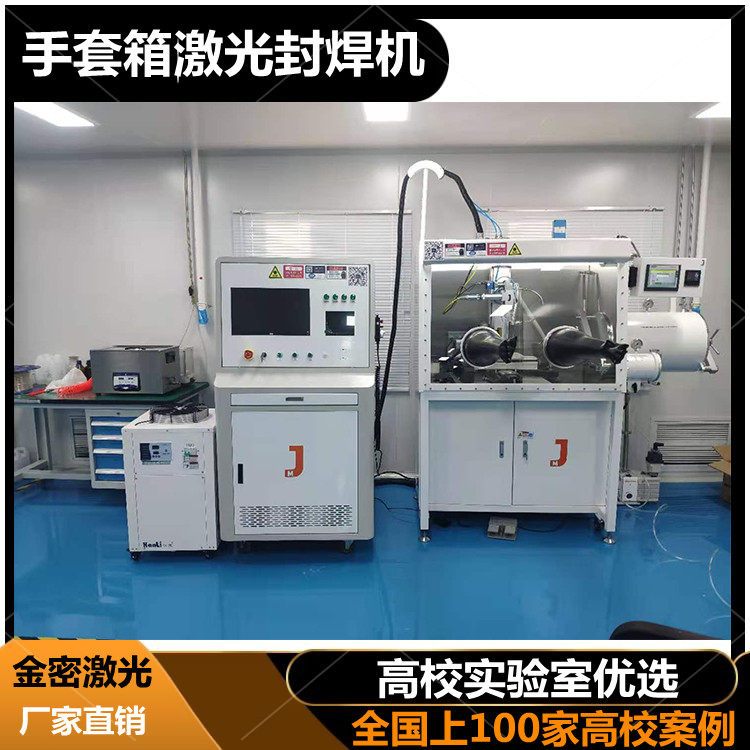 簡述職校教學光纖連續激光焊接機