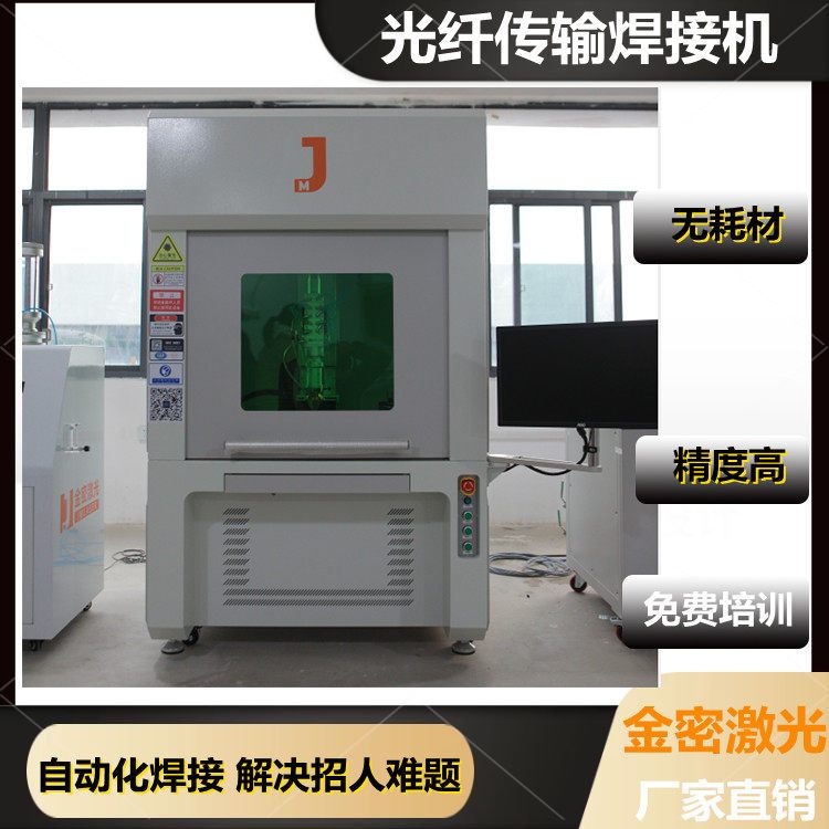 職校教學激光焊接機產生激光的三個條件缺一不可