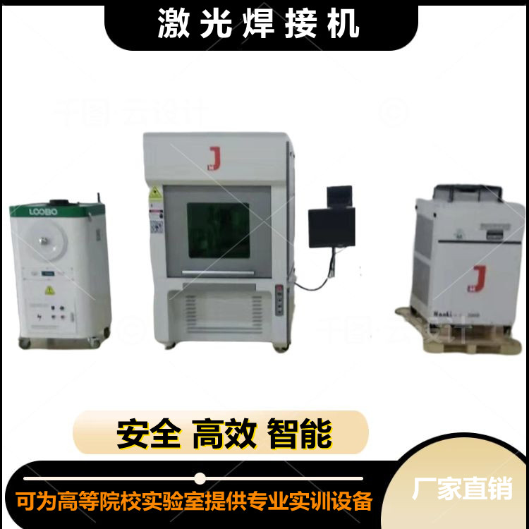 激光焊接機企業只有走創新之路才能脫穎而出