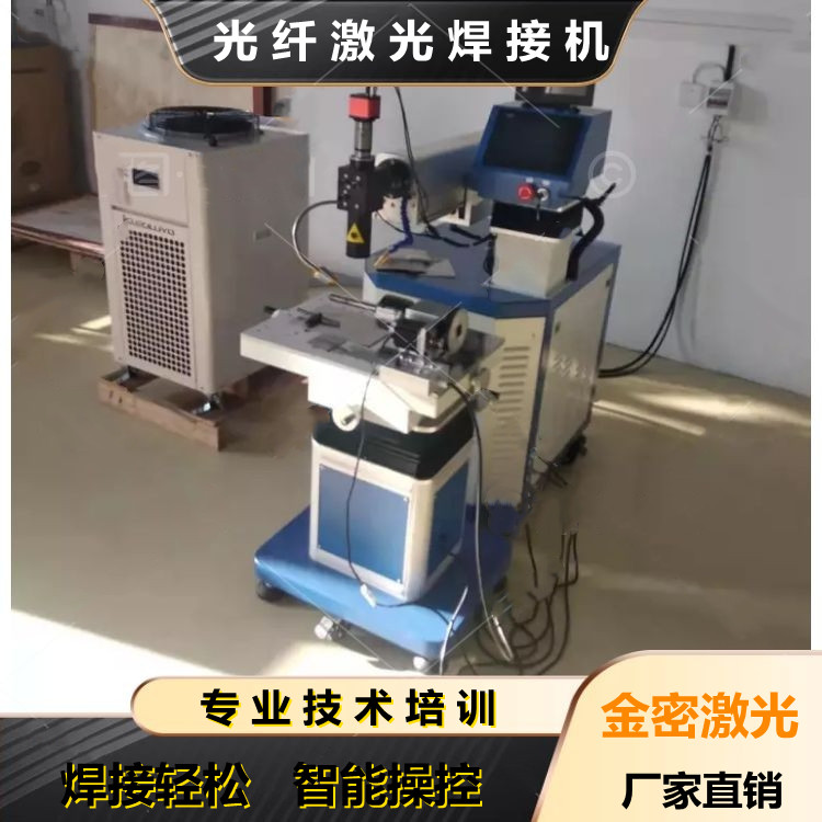 激光焊接機安裝調試驗收標準步驟