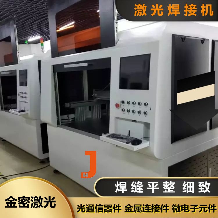 激光焊接衛浴花灑是最完美的焊接方式