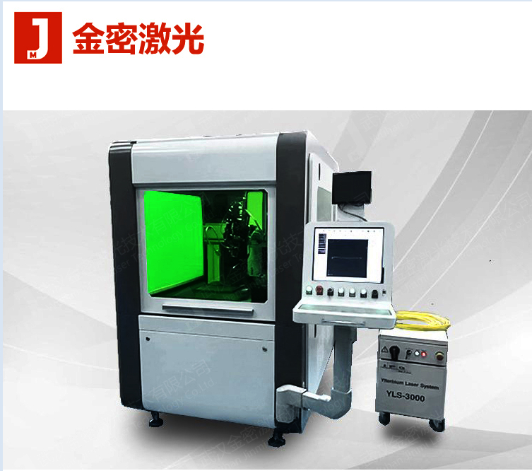 大學實訓使用的激光焊接機設備哪個品牌好