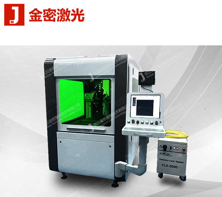 精密激光焊接機突然不出光的原因分析及解決方法
