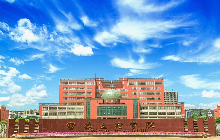 寶雞文理學院-三維激光焊接系統/熔覆系統