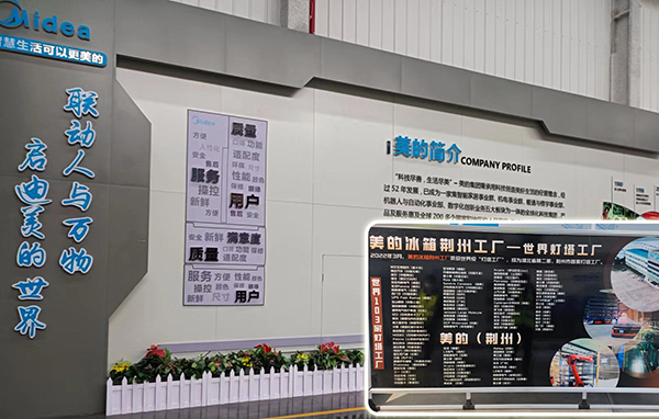 美的荊州-自動激光打標機系統