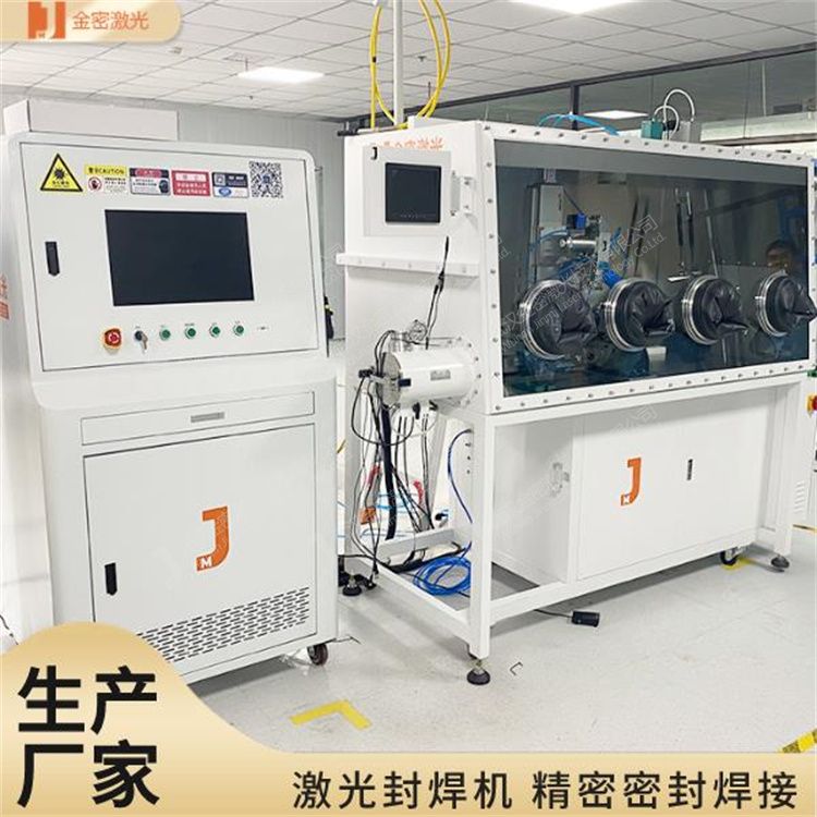 手套箱激光焊接機