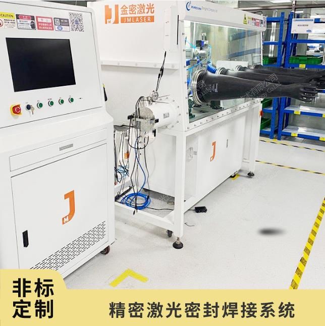 手套箱激光焊接機(jī)